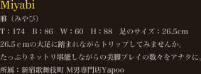 Miyabi i݂сj@FVh̕꒬ MjXYapoo