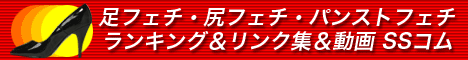 ���t�F�`�A�K�t�F�`�A�p���X�g�E�t�F�`�̃����L���O�������N�W������ �t�F�`����SS�R��